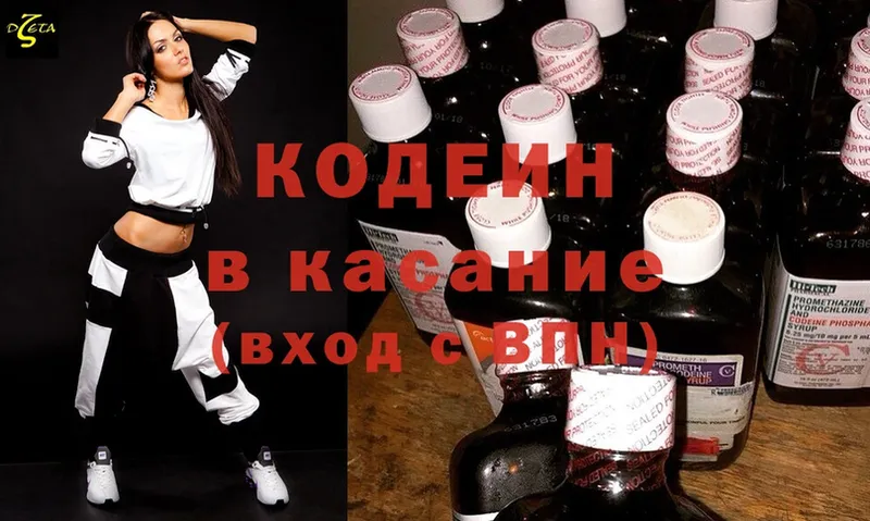 Codein Purple Drank  купить   Неман 