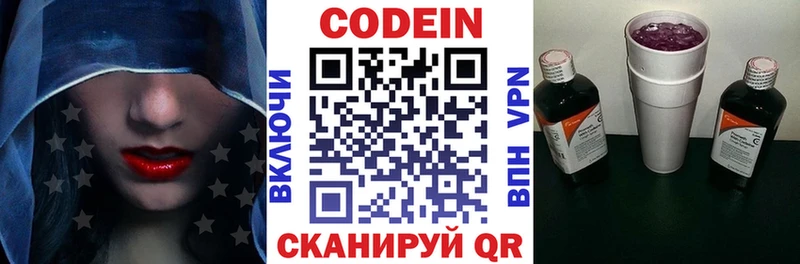Кодеиновый сироп Lean напиток Lean (лин)  как найти закладки  Неман 