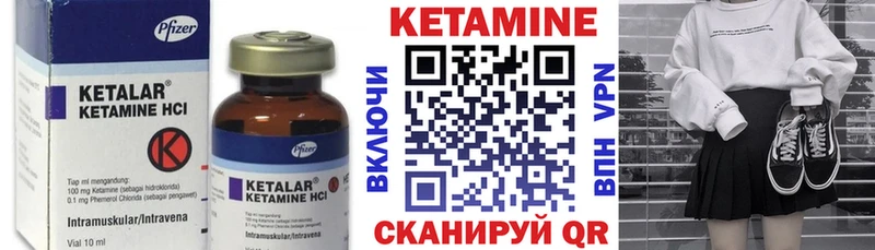 КЕТАМИН ketamine  Неман 