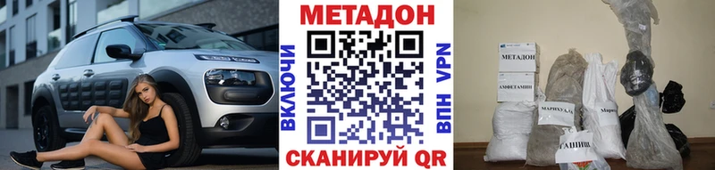 Метадон methadone Неман