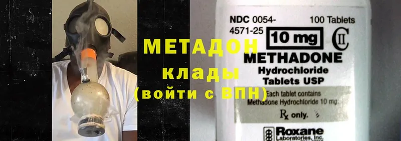 МЕТАДОН methadone  Неман 